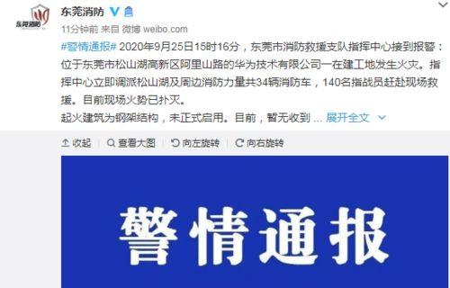网友爆料东莞新闻报道,网友爆料揭示当地热点事件