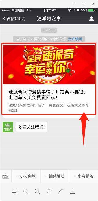 热点爆料发视频领取奖