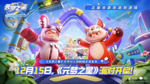 梦之星最新爆料,揭秘娱乐圈幕后真相